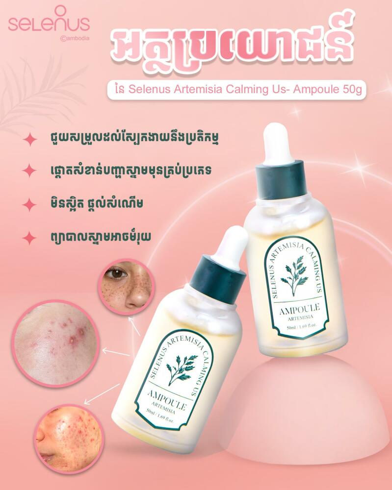 Seed Product 005