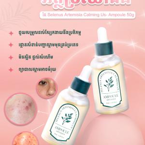 SELENUS AMPOULE