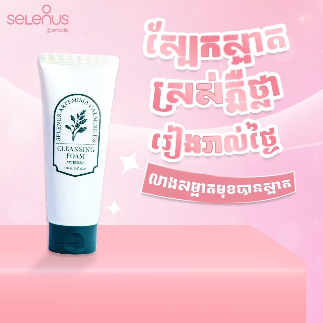 SELENUS FOAM