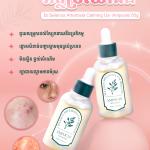 SELENUS AMPOULE