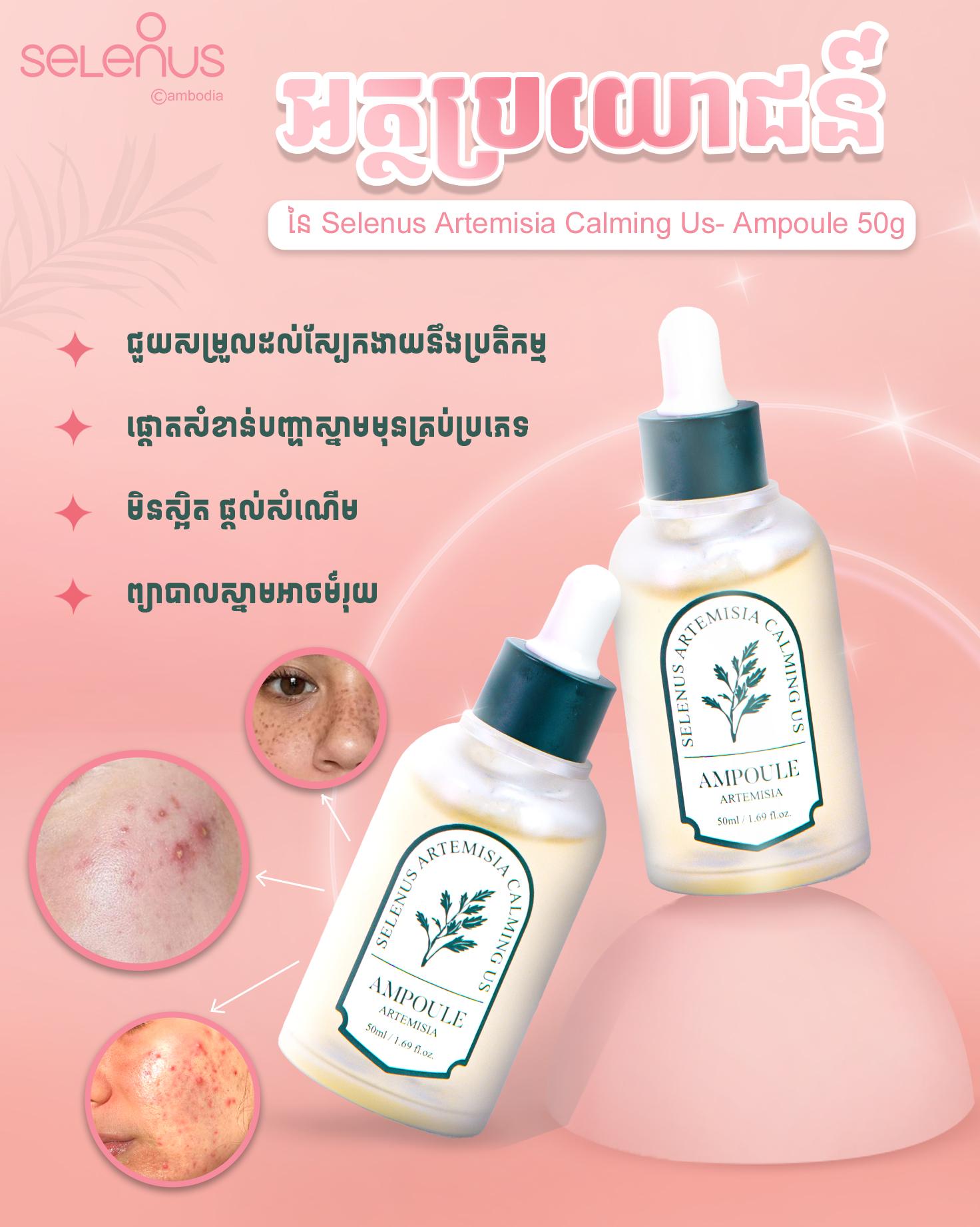 SELENUS AMPOULE